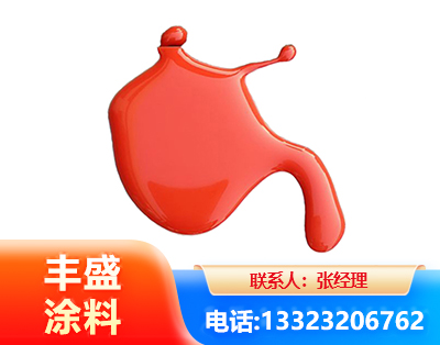 九江水性氨基烤漆